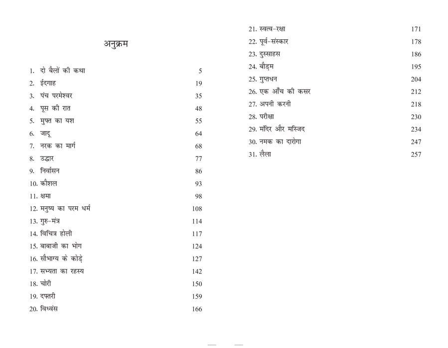 Premchand - Short Stories (Hindi) (Set of 3 Books)