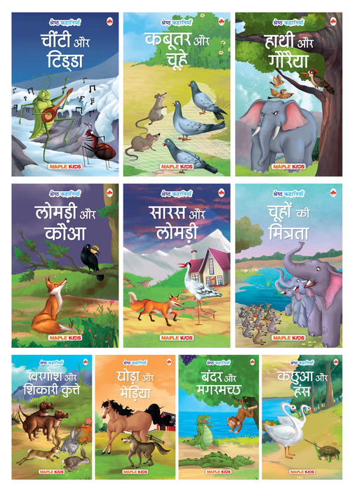 Classic Stories (Hindi) (Set of 10 Books)