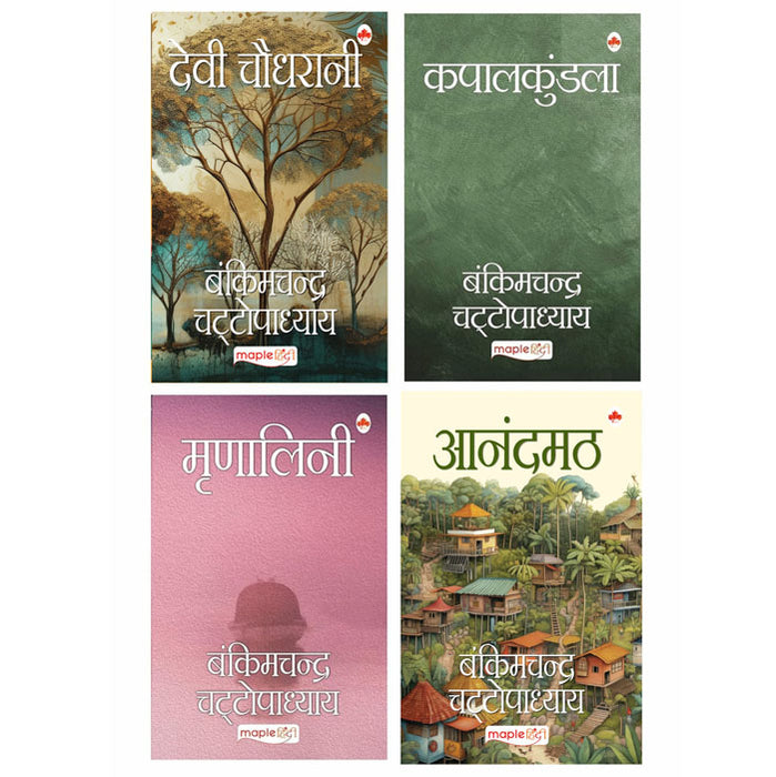 Bankim Chandra Chatterjee (Set 4 Books)