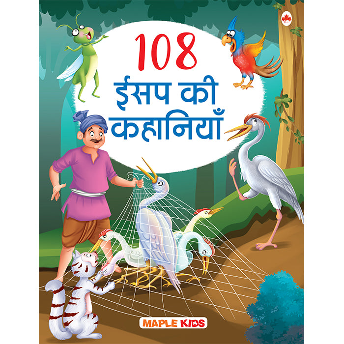 108 Aesop's Fables (Hindi)