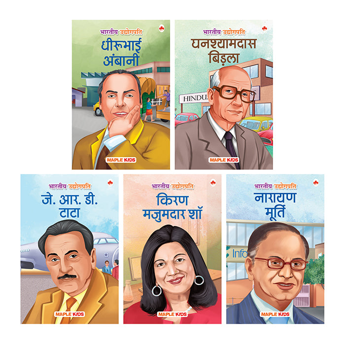 Indian Business Leaders (Set of 5 Books) (Hindi)