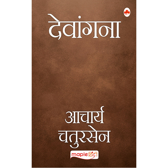 Devangana (Hindi)