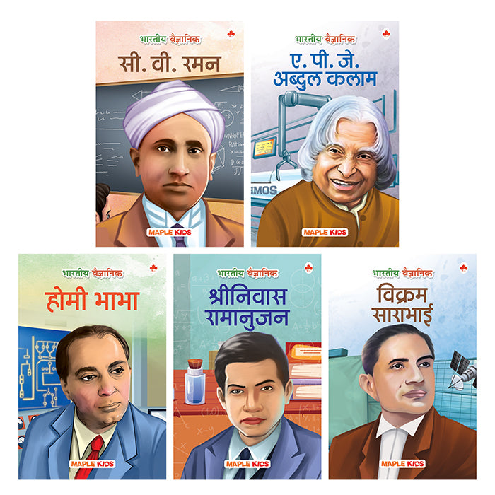 Indian Scientists (Hindi) (Set of 5 Books)