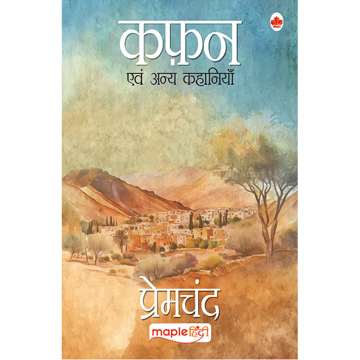 Kafan (Hindi)