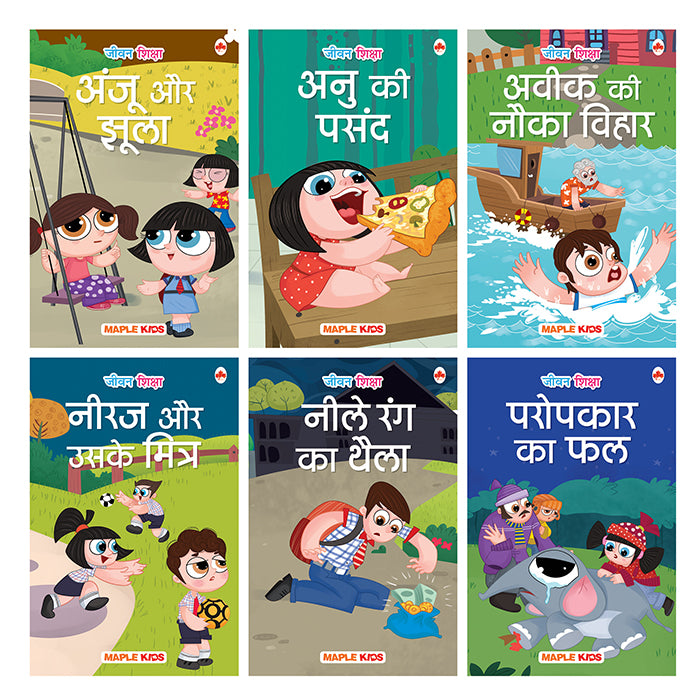 Life Lessons (Set of 6 Books) (Hindi)
