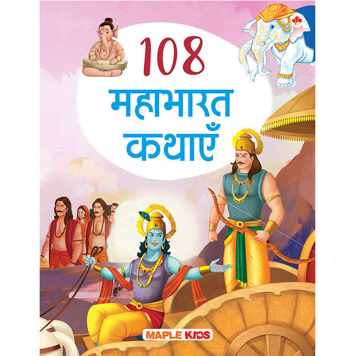 108 Mahabharata Stories (Hindi)