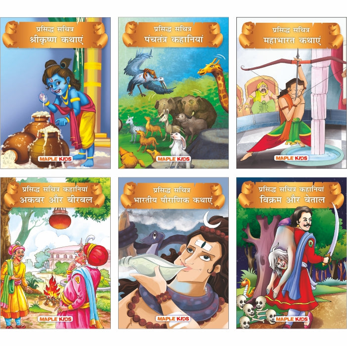 Story Books for Kids (Hindi) (Set of 6 Books) - Famous Illustrated