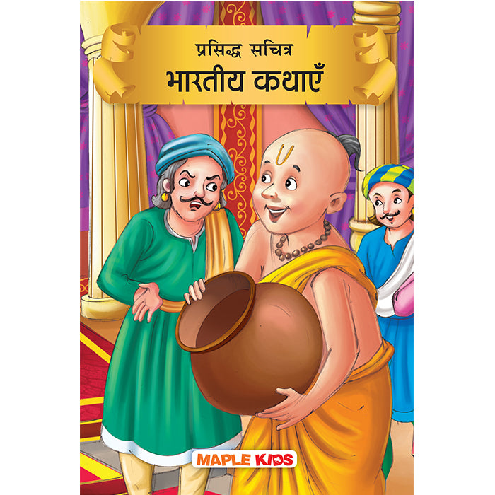 Indian Tales (Hindi)