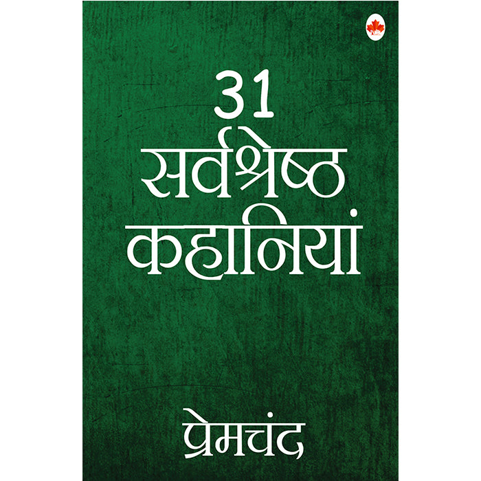 31 Sarvshreshth Kahaniya (Hindi)