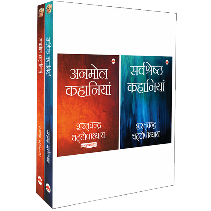 Sharat Chandra - Short Stories (Set of 2 Books) (Hindi)