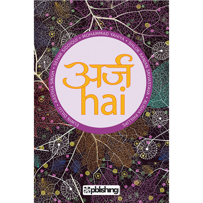 Arz Hai (Hindi)