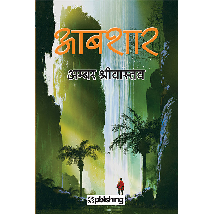 Aabshaar (Hindi)