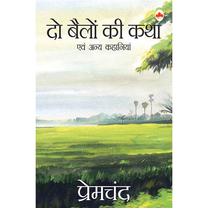 Do Bailon ki Katha (Hindi)