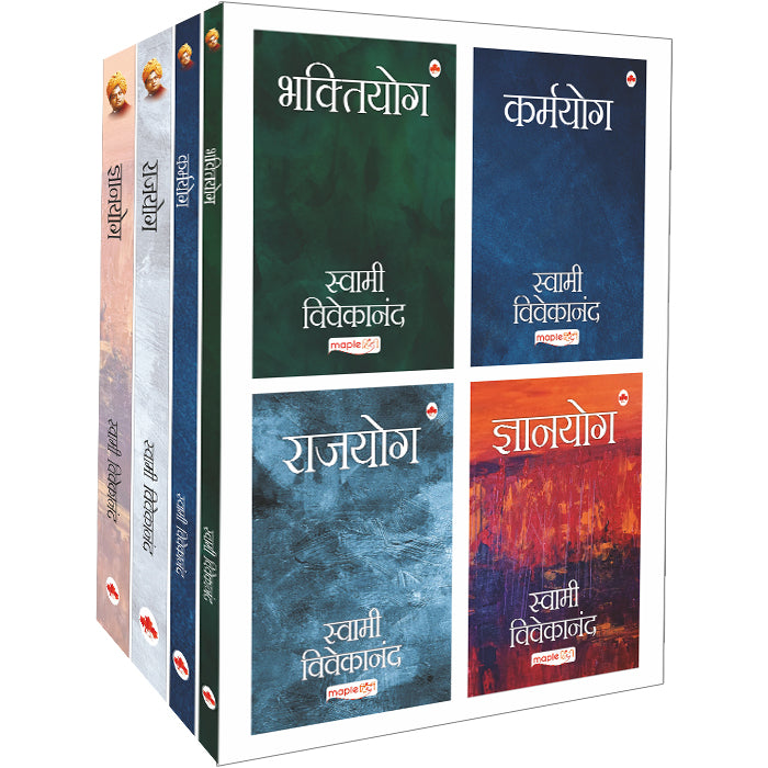 Swami Vivekanand (Set of 4 Books) (Hindi) - Karmyog, Rajyog, Gyanyog, Bhaktiyog
