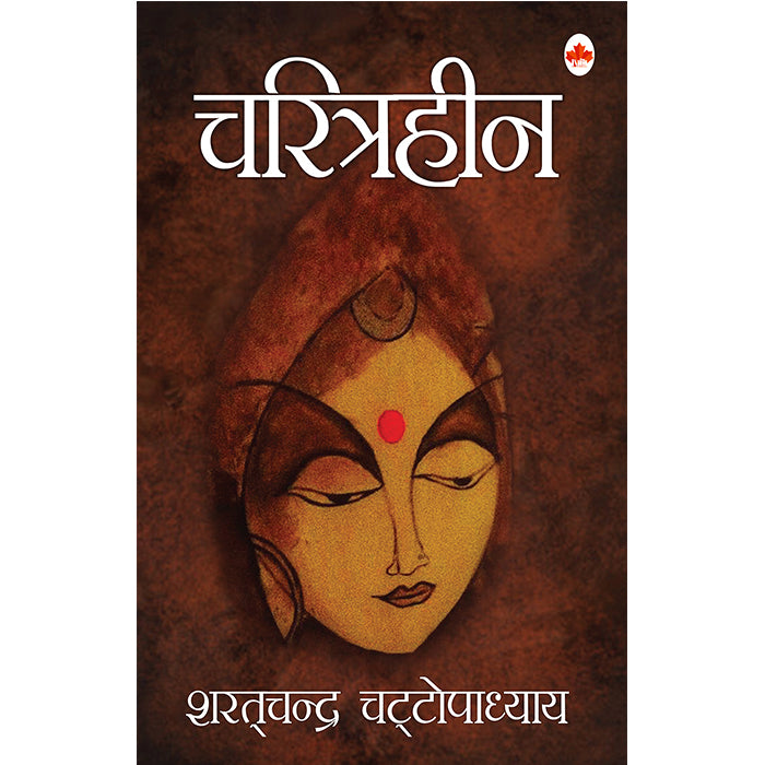 Charitraheen (Hindi)