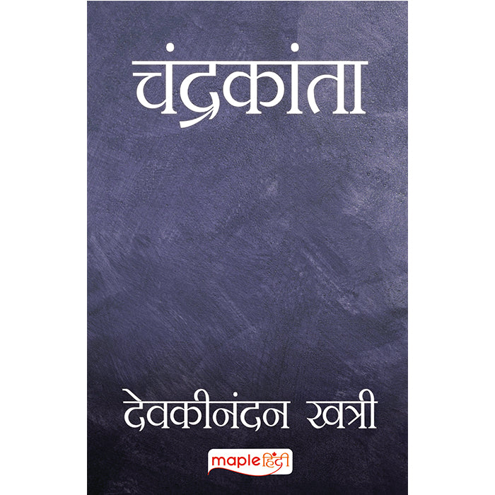 Chandrakanta (Hindi)