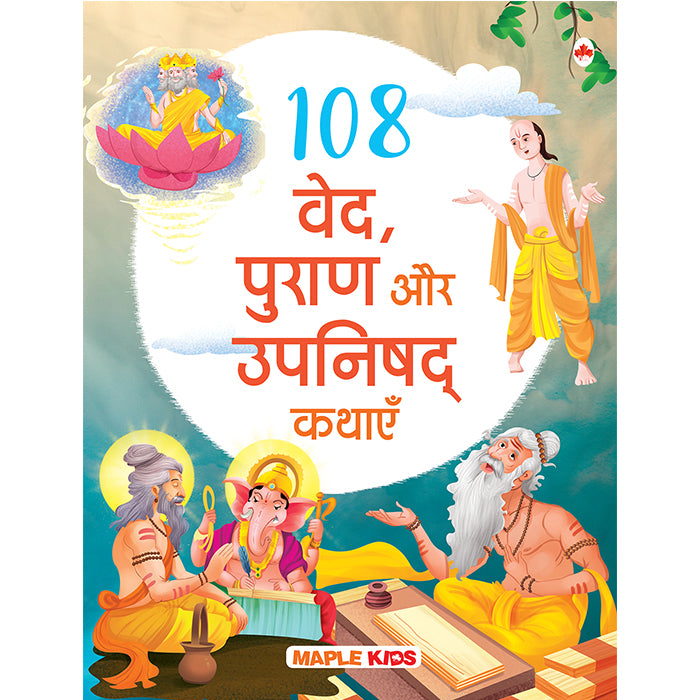 108 Stories from the Vedas, the Puranas and the Upanishads (Hindi)