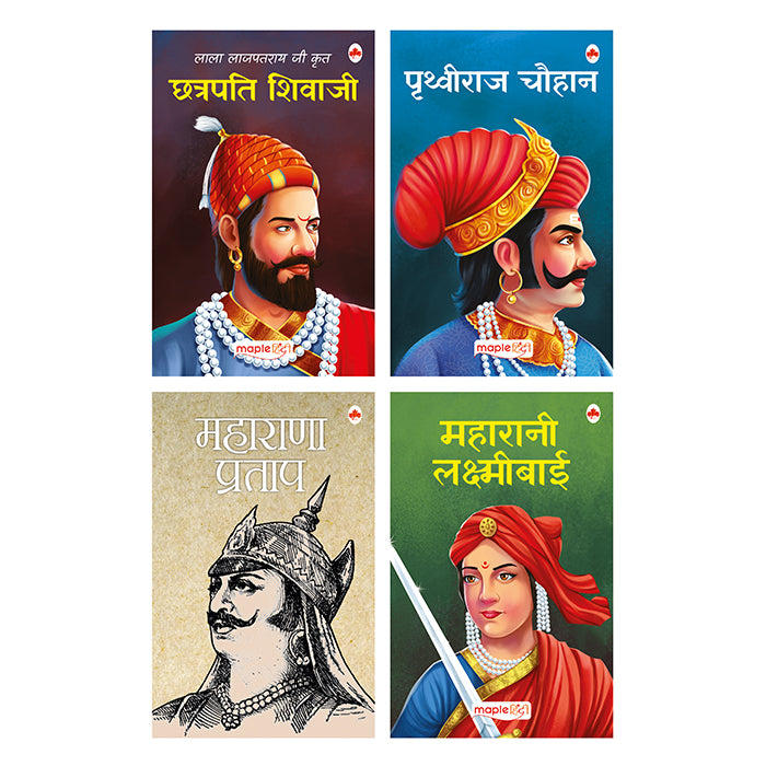 Indian Kings and Queens Biographies (Hindi)