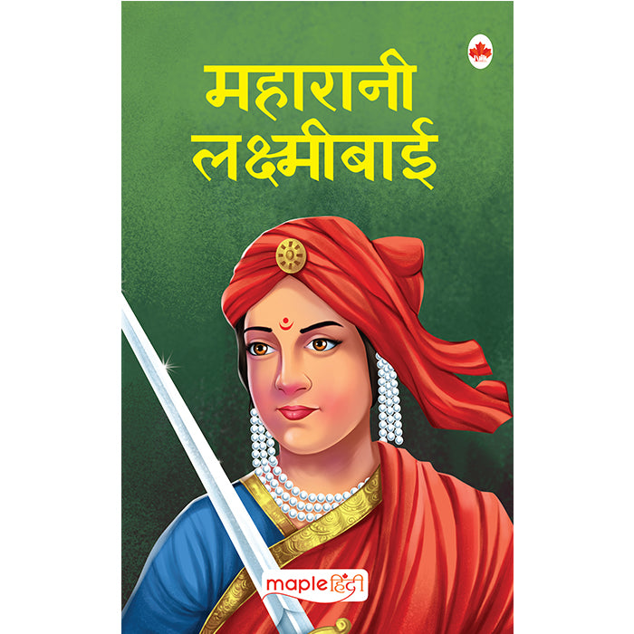 Maharani Laxmibai (Hindi)