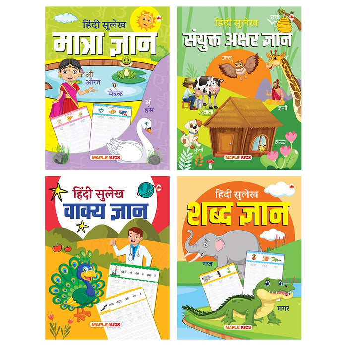 Hindi Sulekh Writing Books (Set of 4 Books)