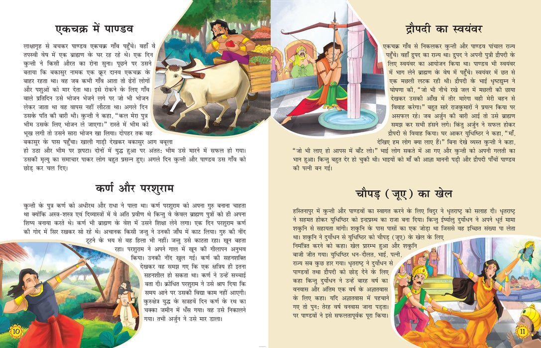 108 Mythology Stories (Hindi)