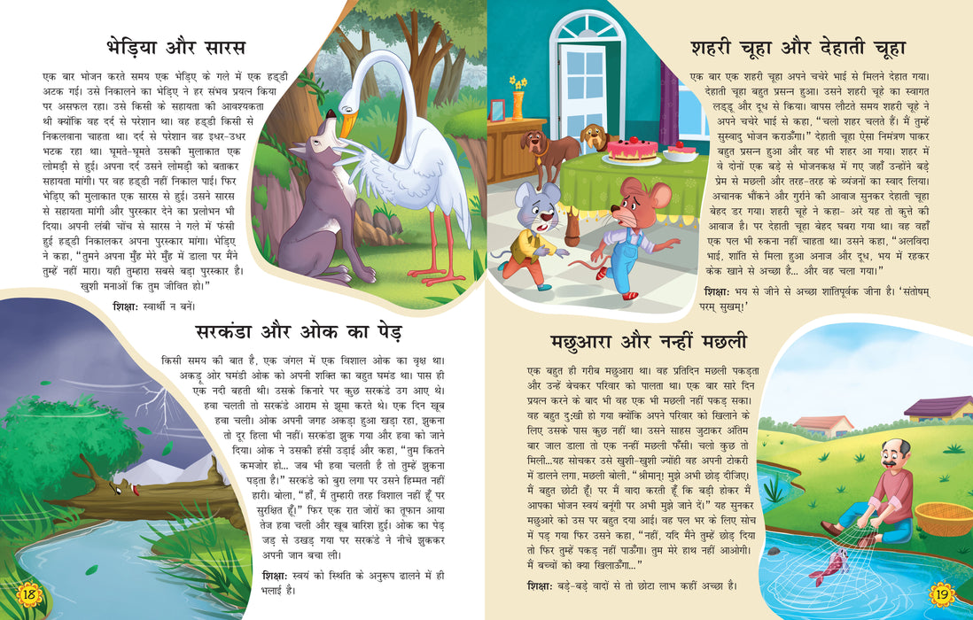108 Panchatantra Story Book (Hindi)