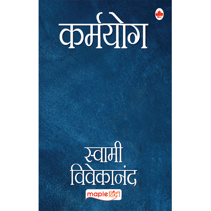 Karmyog (Hindi)