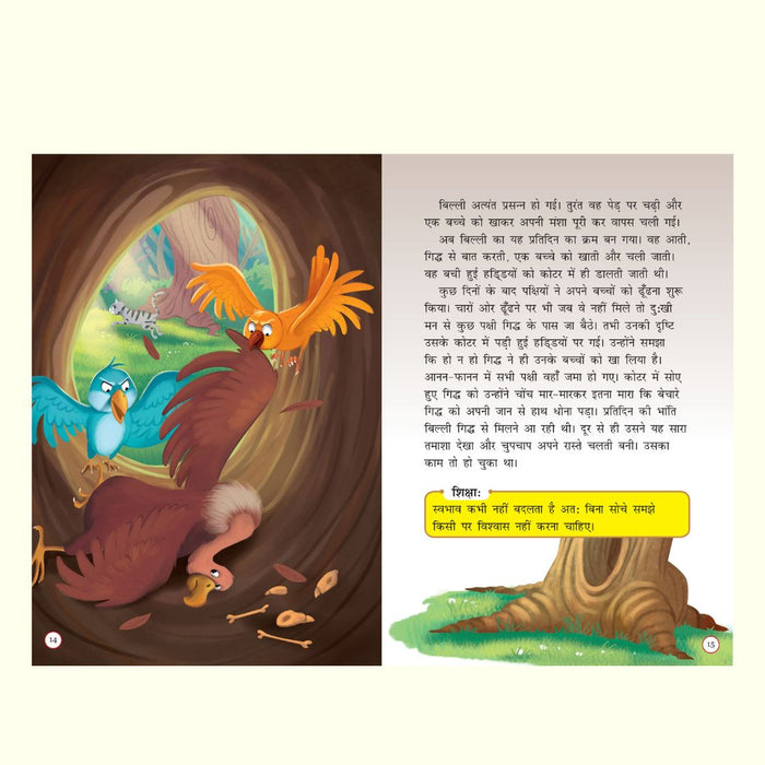 Animal Tales (Hindi) (Set of 4 Books)