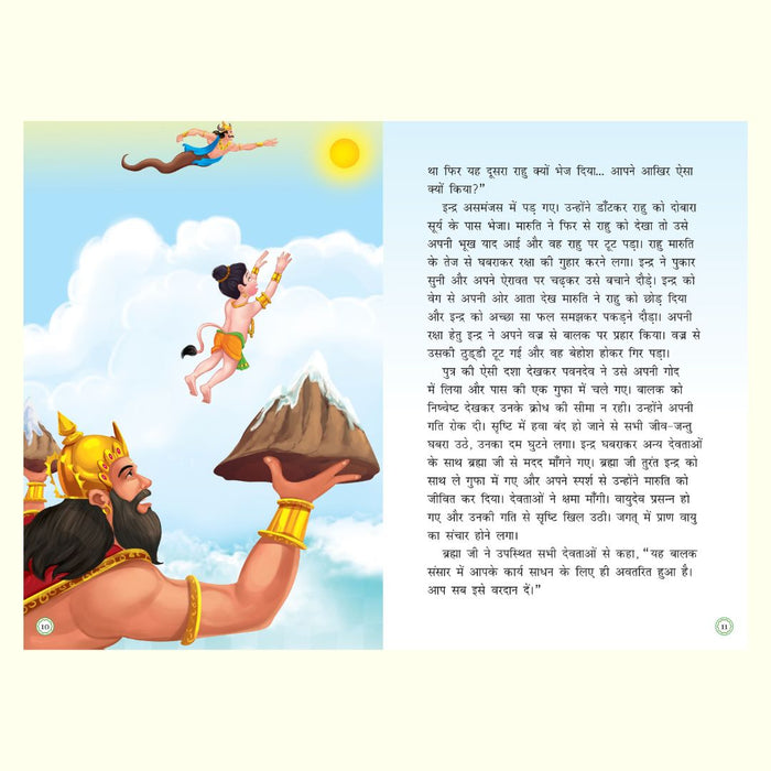 Story Book for Kids (Set of 4 Books) (Hindi) - Shiva, Ganesha, Hanuman, Dashavatar