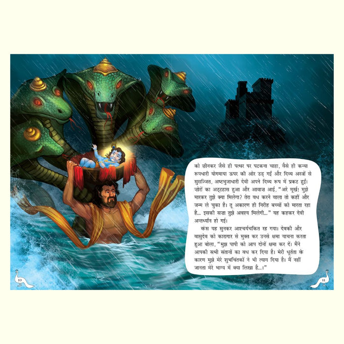 Story Books for Kids (Set of 5 Books) (Hindi) -  Mahabharata, Shri Krishna, Indian Mythology, Ramayana, Indian Epics