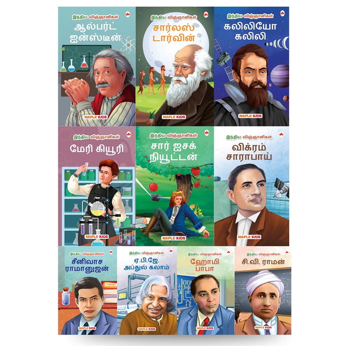 World and Indian Scientists (Set of 10 Books) (Tamil)