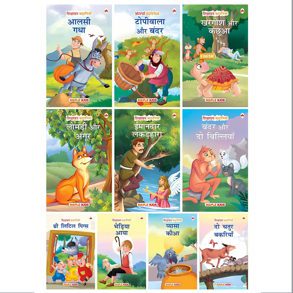 Moral Stories (Set of 10 Books) (Hindi)