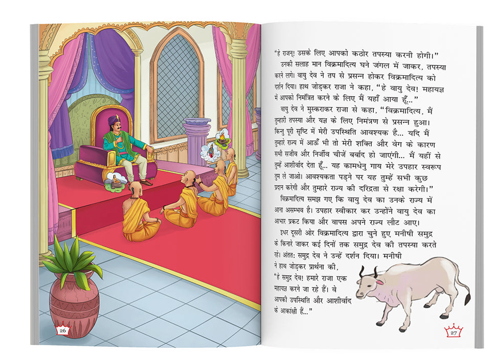 Indian Tales (Hindi)