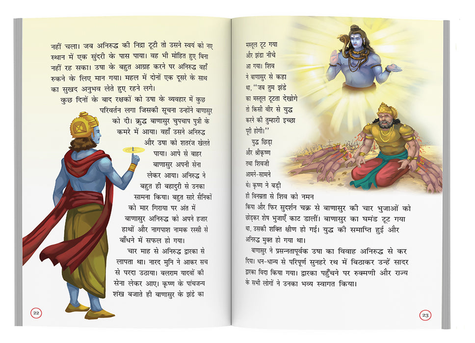 Indian Epics (Hindi) — Maple Press - Main Image