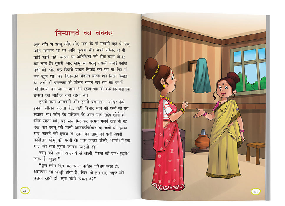 Regional Folktales of India (Hindi)
