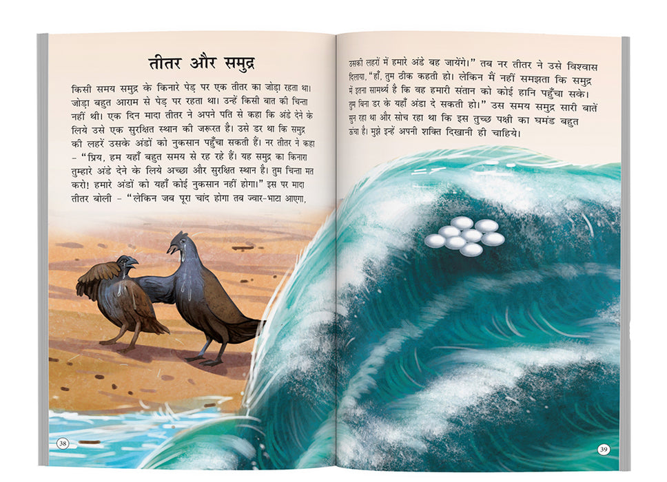 Panchatantra Tales (Hindi) - Famous Illustrated