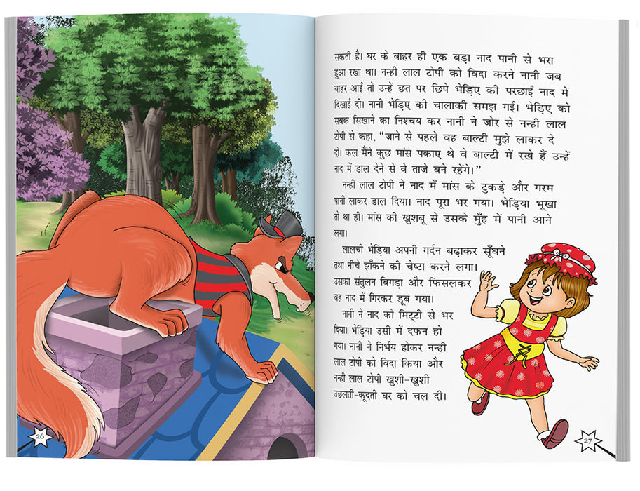 Fairy Tales (Hindi)