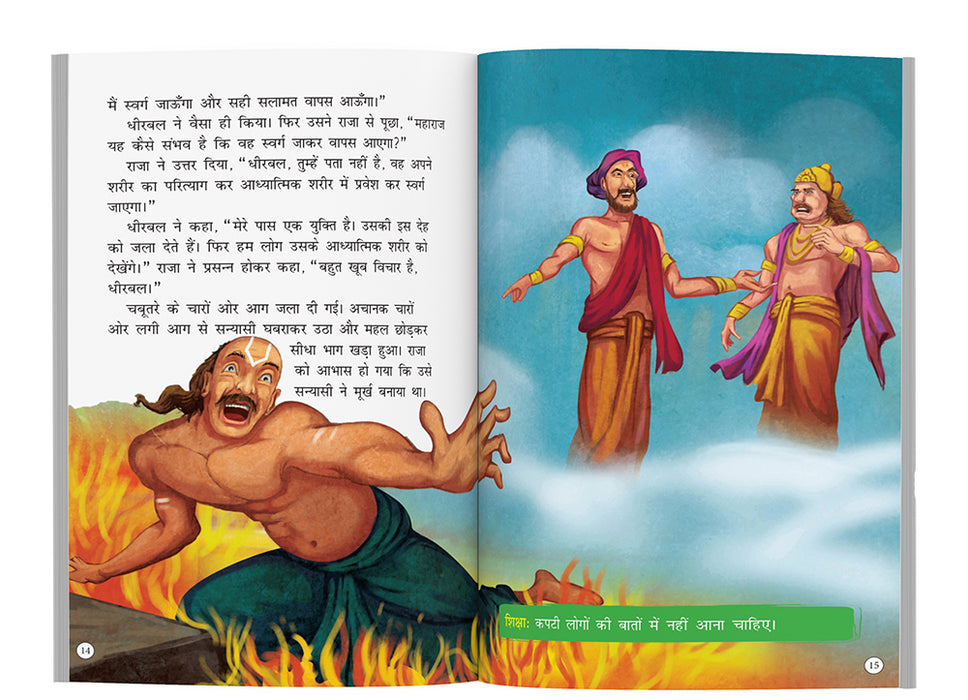 Panchatantra - Wisdom Tales (Hindi)