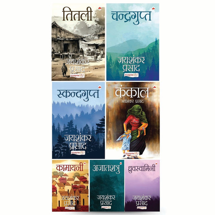 Jaishankar Prasad (Hindi) (Set of 7 Books)