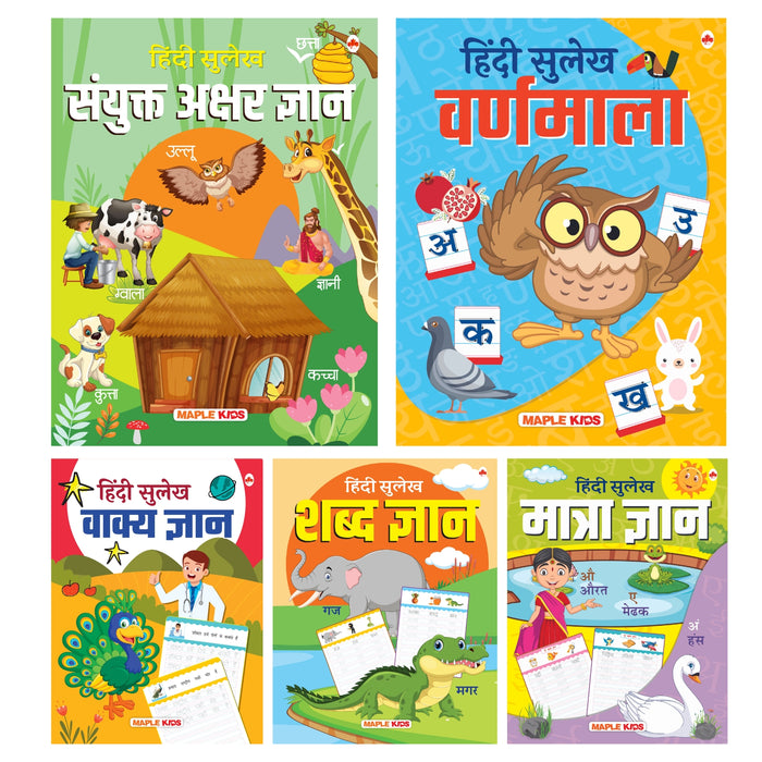 Hindi Sulekh (Writing Book) (Set of 5 Books)
