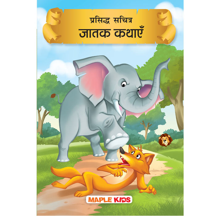 Jataka Tales (Hindi)