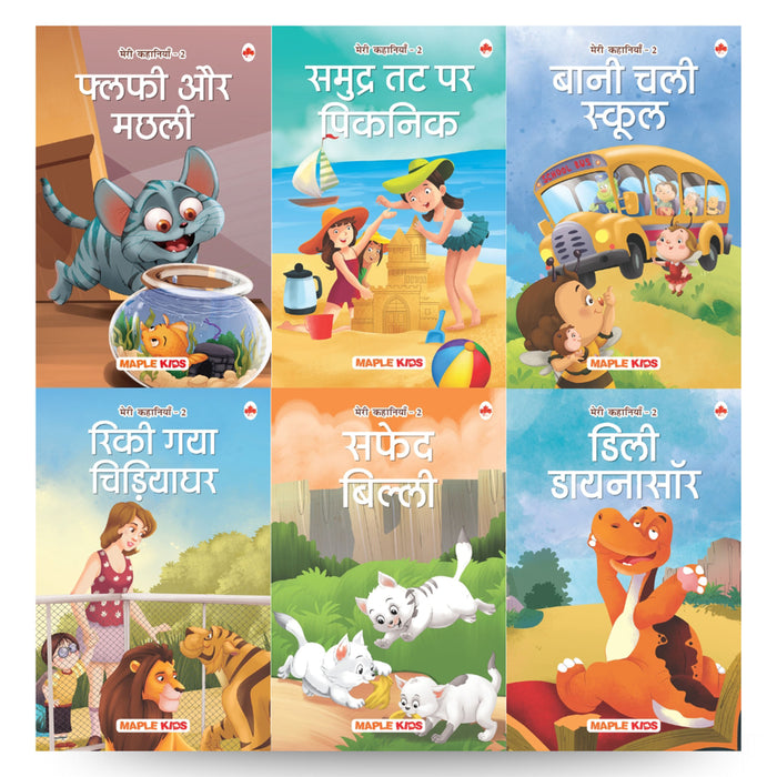 Second Reader (Set of 6 Books) (Hindi)