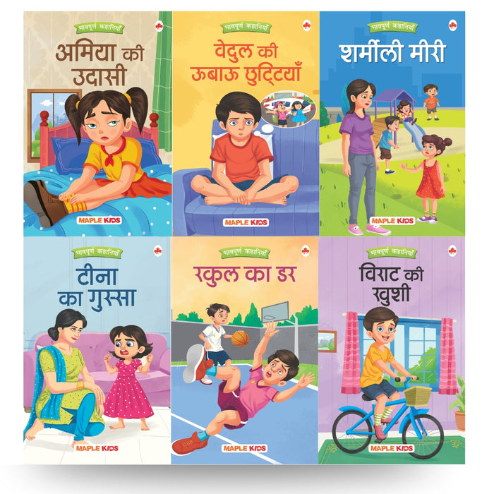 Story Books for Kids - Emotions (Set of 6 Books)- Hindi