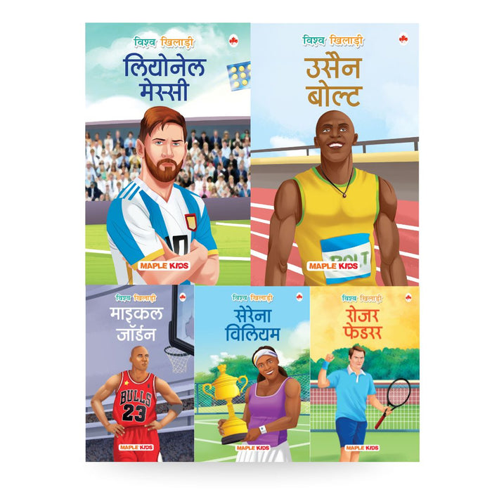 Story Books for Kids -International Sportsperson(Set of 5 Books)(Hindi)