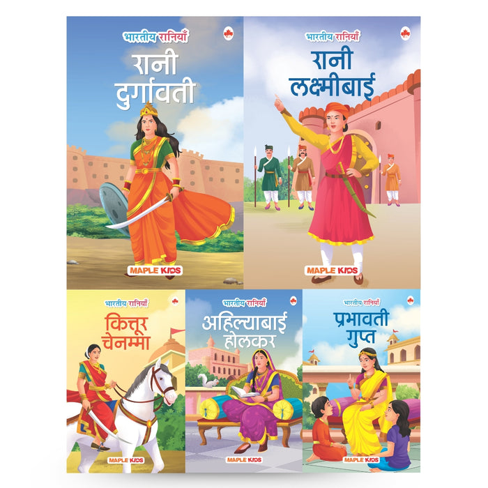 Story Books for Kids - Indian Queens (Set of 5 Books) (Hindi)