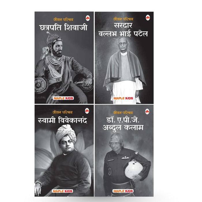 Biographies for Kids (Set of 4 Books) (Hindi)