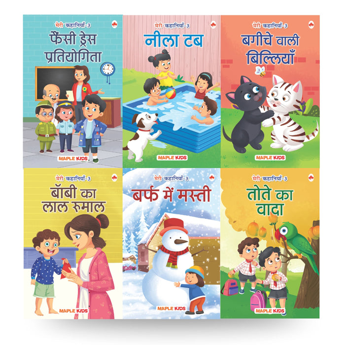 Third Reader (Set of 6 Books) (Hindi)