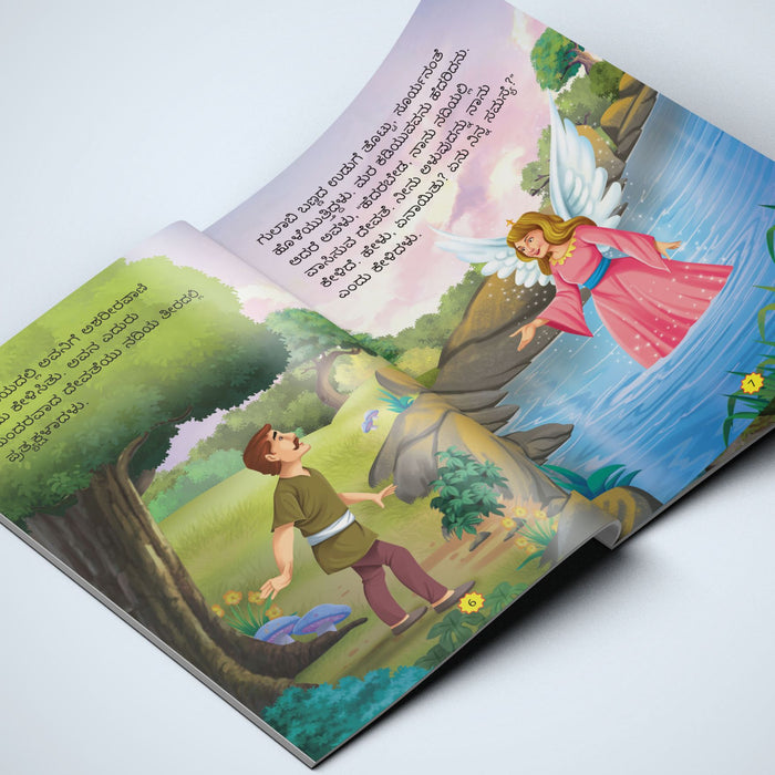 Fairytales (Set of 8 Books) (Kannada)