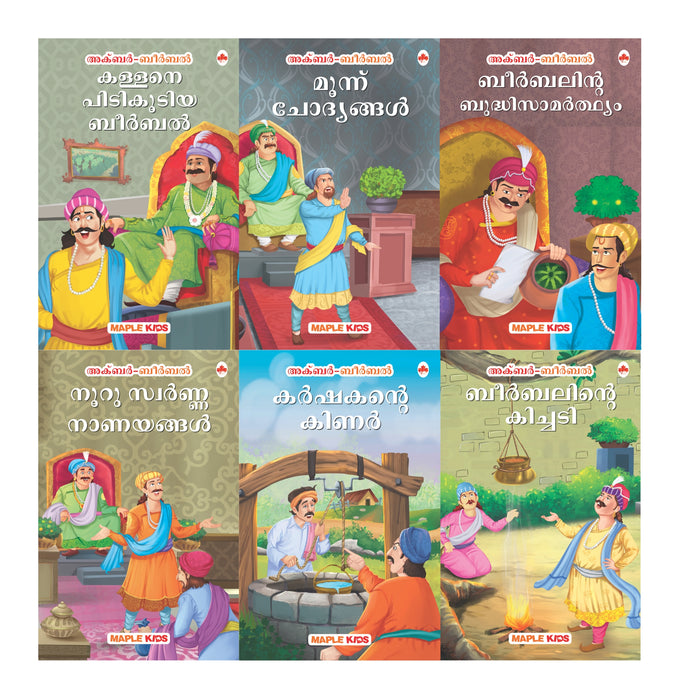 Akbar and Birbal Stories (Set of 6 Books)(Malayalam)