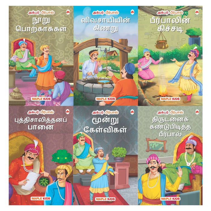 Akbar and Birbal Stories (Set of 6 Books)(Tamil)